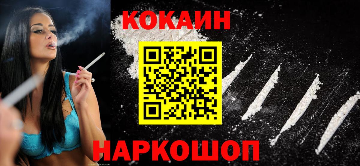 Cocaine Углич