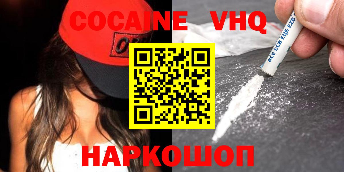 Кокаин Колумбийский Углич