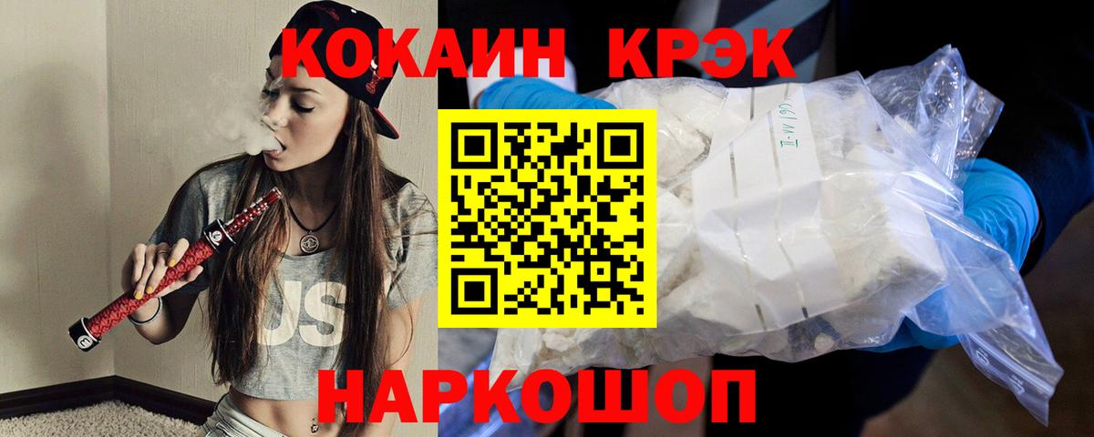 Кокаин 97%  COCAIN  Кокаин Колумбийский  Углич  Вход с VPN 