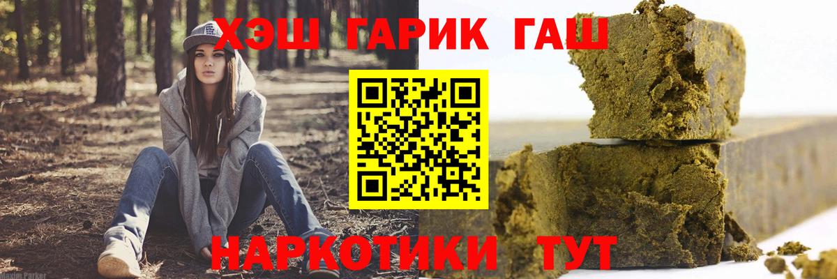 ГАШИШ Cannabis  Вход с VPN  Углич  где можно купить   ГАШ AMNESIA HAZE 