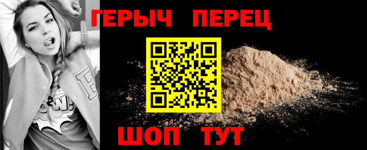 Героин хмурый Углич