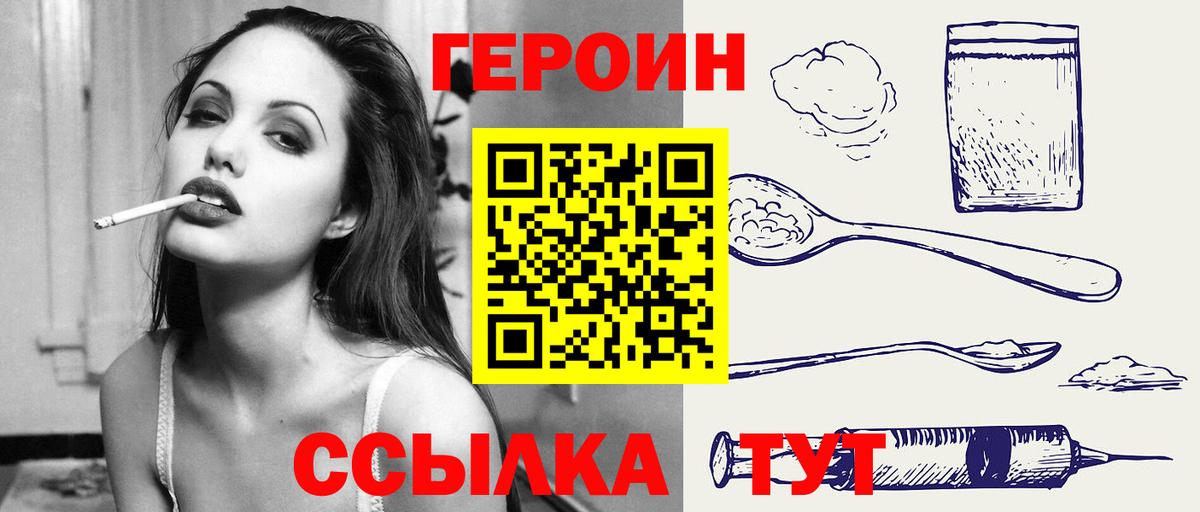 Углич  Героин белый  Вход с VPN 