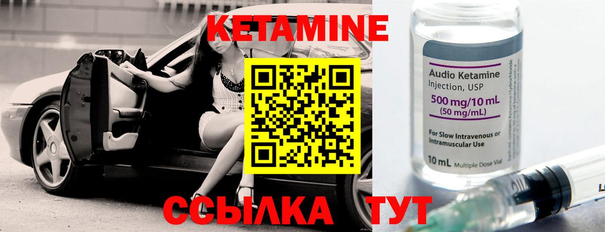 Углич  Кетамин VHQ  Вход с VPN 