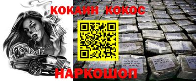 шишки Нальчик