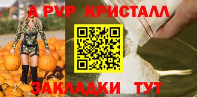 ALPHA-PVP Нарткала