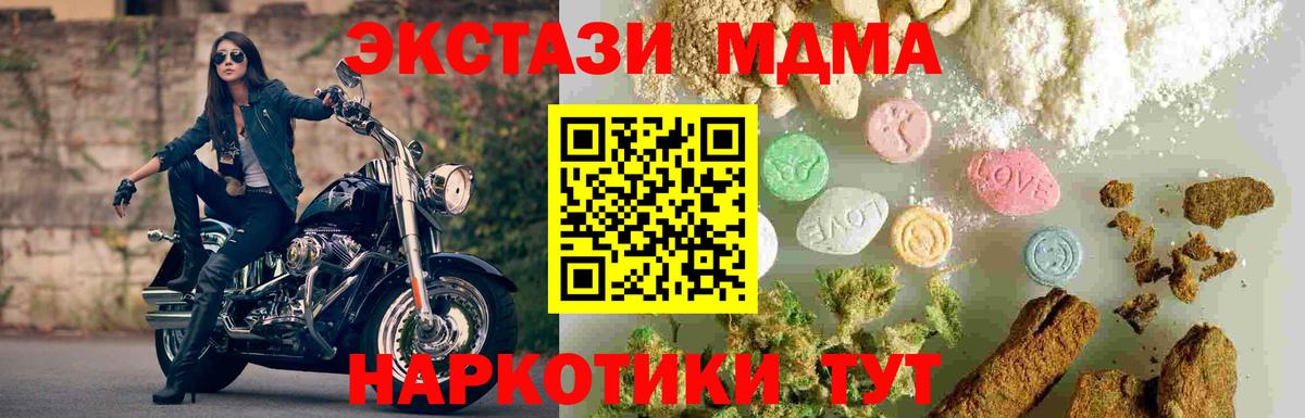 MDMA crystal Углич