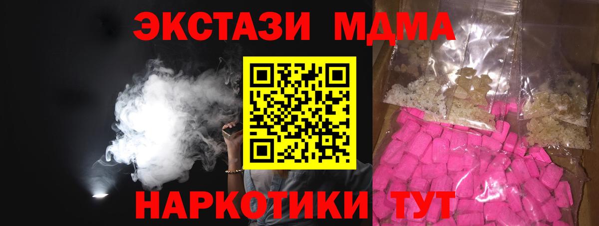 МДМА  МДМА Molly  Вход с VPN  Углич 
