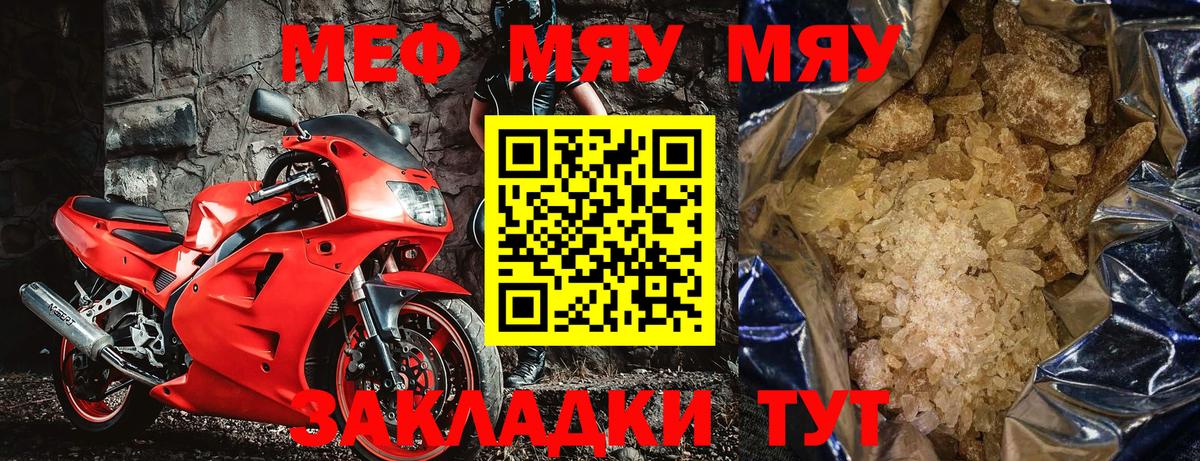 МЕФ 4 MMC  Мефедрон VHQ  Мефедрон  Вход с VPN  Углич  Меф 