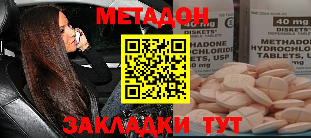 Углич  МЕТАДОН мёд  Вход с VPN 