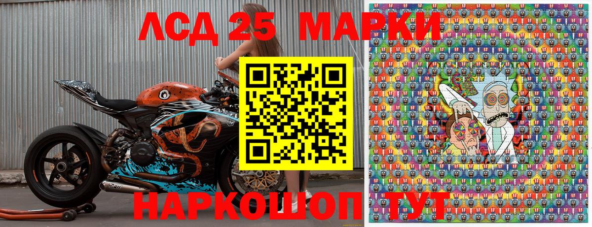 Углич  Марки 25I-NBOMe  Вход с VPN  Наркотические марки 1500мкг 