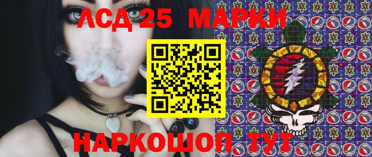 Марки 25I-NBOMe 1,8мг Углич