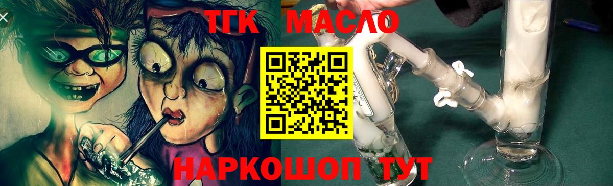 Дистиллят ТГК Wax Углич