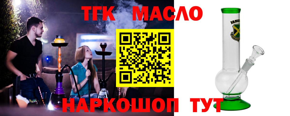 Углич  ТГК жижа  Вход с VPN 