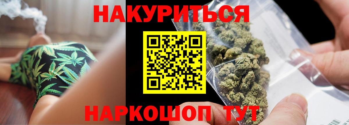 Бошки Шишки гибрид  Шишки марихуана семена  Марихуана AK-47  Каннабис Bruce Banner  Вход с VPN  Углич 